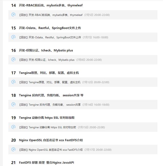 不多说,从0开始到年薪百万,精通这100个技术点就够了