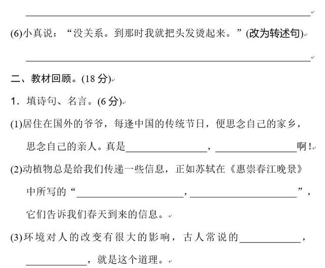 三年级语文下册期末测试卷AB卷附答案解析