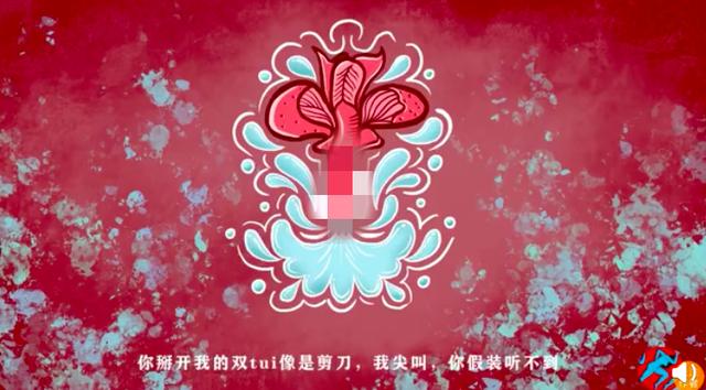 写歌侮辱李星星？这种吃人血馒头的骚操作真是绝了