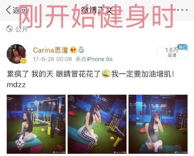 中國姑娘偏愛力量訓練，健身3年，練出卡戴珊般的身材