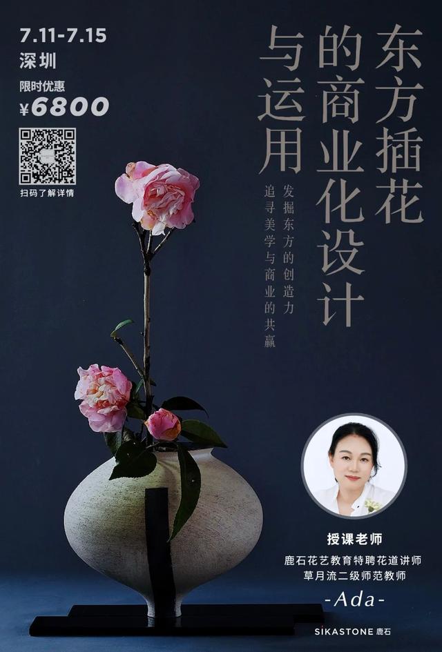 全世界都爱的东方插花 今年一定要学 Sikastone