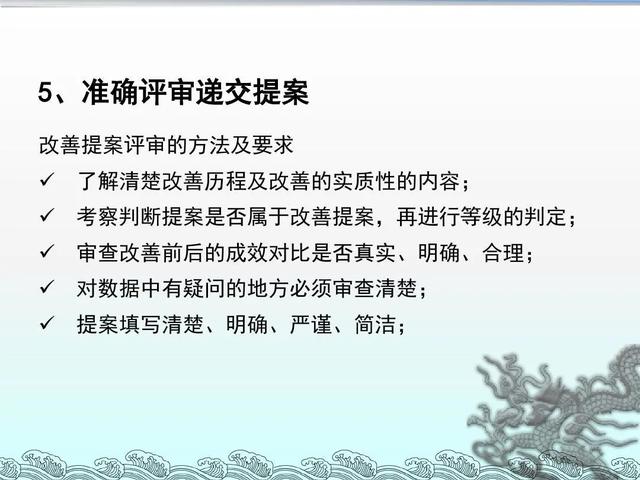 「精益学堂」改善≠修理 你可以这样写一份生产现场的改善提案