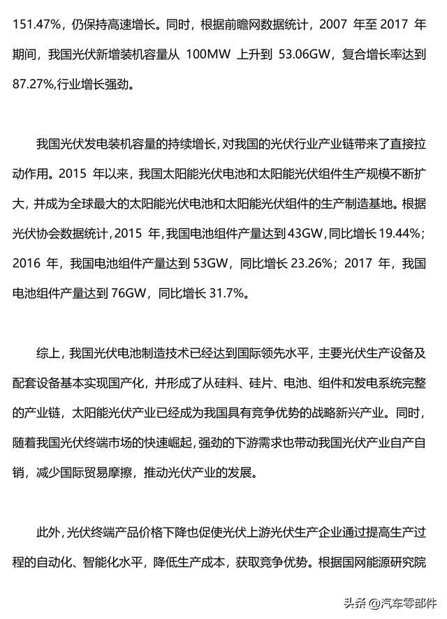 我国智能装备制造业概况研究