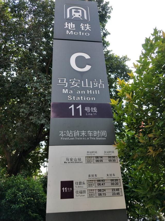 深圳沙井马鞍山拆迁步入倒计时,工厂大量搬迁,站台人数寥寥无几