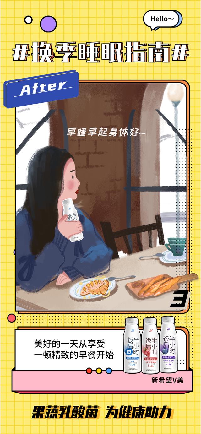 春暖花开换季时，你的身体还好么？收下这份《换季健康指南》吧