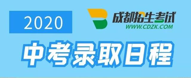 成都中等职业学校开始录取，严控普职比，职校所剩席位已经不多