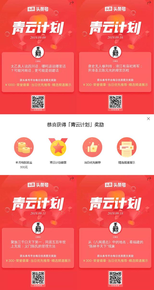 我未成名卿未嫁，可能俱是不如人：我的头条路，不如人、不言弃
