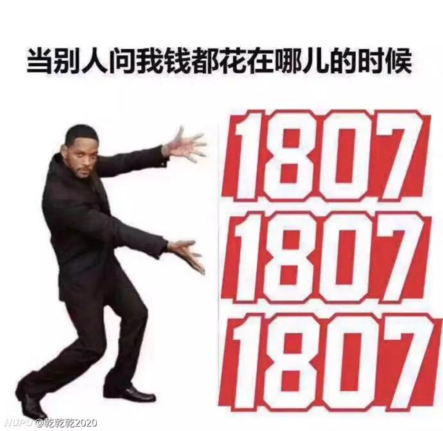 「1807ganggang」火了，第二个全员恶人也来了...