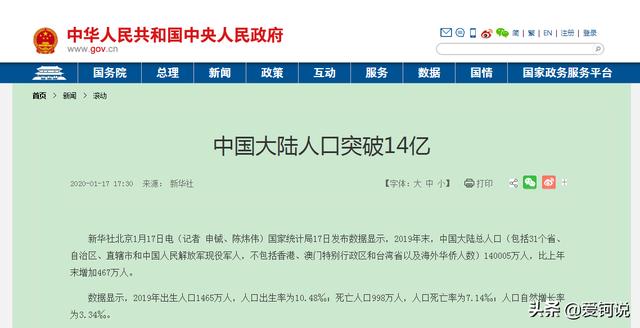 我国大陆人口总数已经超过14亿，有哪些草根在闷声发大财？