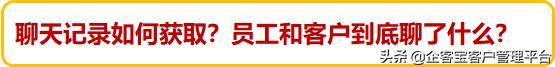 看透本质，如何选SCRM供应商？