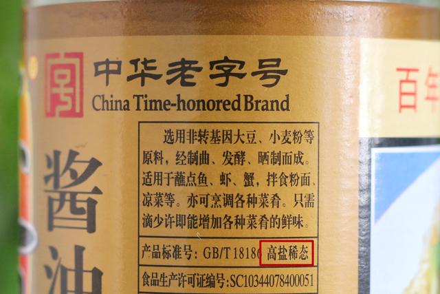 酱油不是贵才好，掌握这6点，助你挑选好酱油，详尽攻略，收藏了