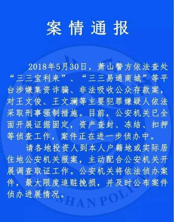 范冰冰代言产品出大问题？卷入530亿惊天大骗局，15万人被骗处境可怜