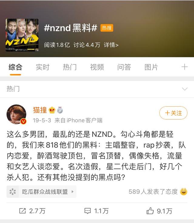 黑料不断却人气爆棚，这样的男团仅此一家！
