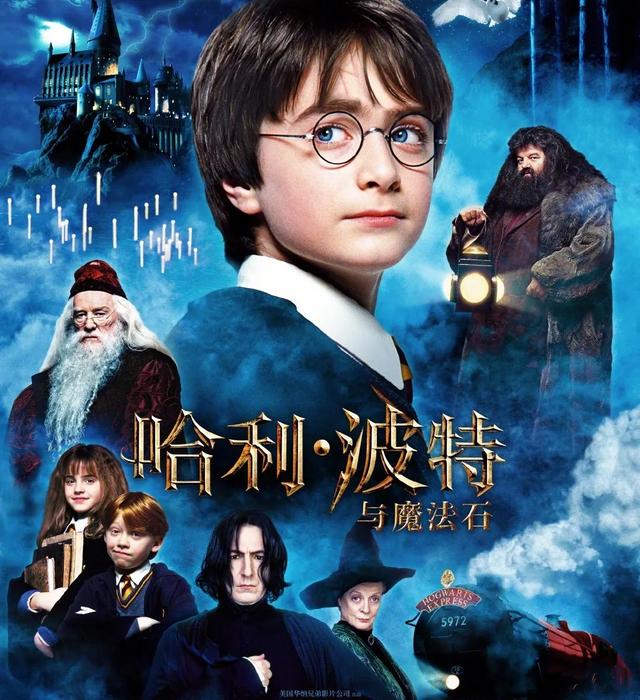 这个梗是过不去了，《哈利波特》成了哪些英国演员忘不了的痛？