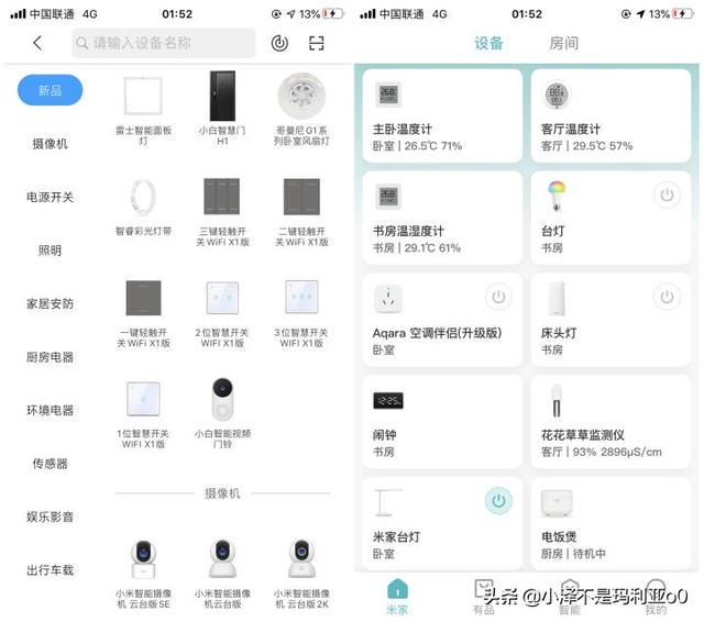 小米系VS阿里系：超20件智能家居设备，我家的智能家居升级之路