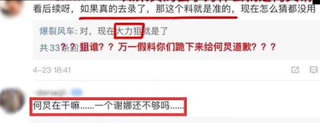 肖战首次公开道歉，疑为中伤何炅发声，为何对明星素人态度迥异？