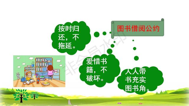 二年级语文下册语文园地六教学内容预习