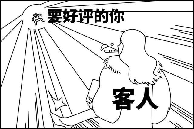 要五星好评幽默短信酒店前台技巧怎么和客人自然地要好评