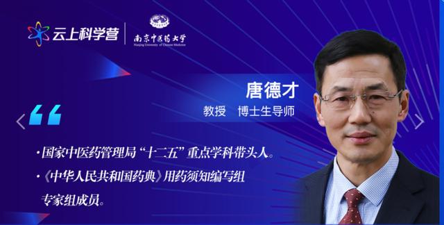 冲锋破浪，关注精彩，云游南京中医药大学分营