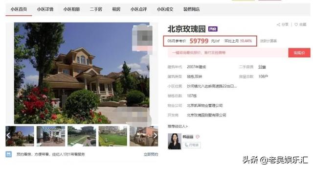 郭德纲到底有多富？培养人想买他在澳洲的房子