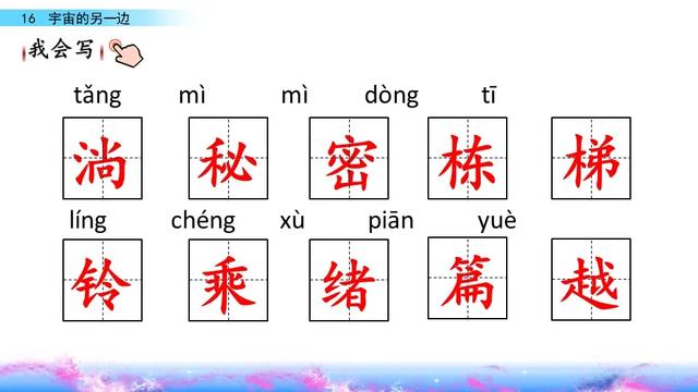 宇宙的另一边教学内容ppt课件图片预习