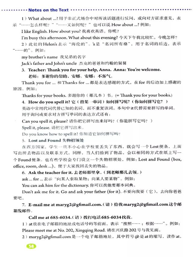 人教版初中英语七年级英语（上册）电子课本+听力（可打印下载）