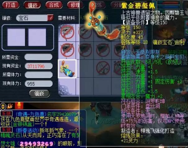 9082精英第一造就大咖，夢幻西游150無級別頸鏈已上18段
