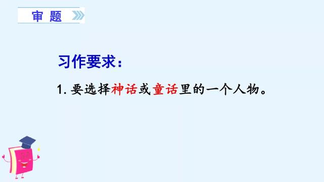 四年级语文上册第四单元习作《我和_____过一天》习作范文与指导