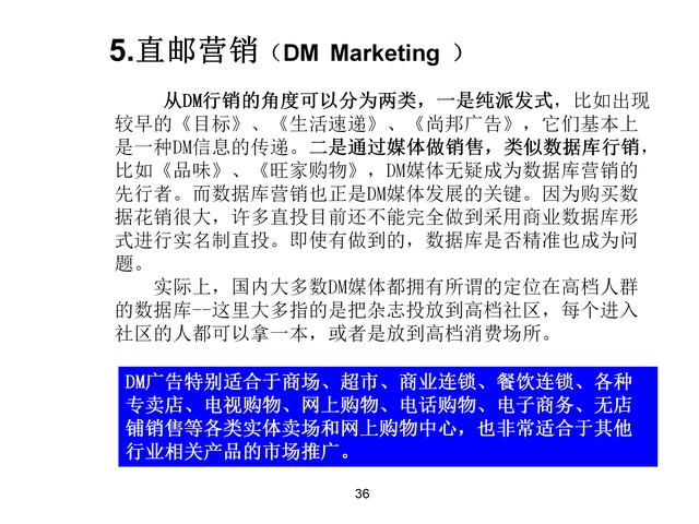 120页完整版，18种营销模式详解，果断收藏