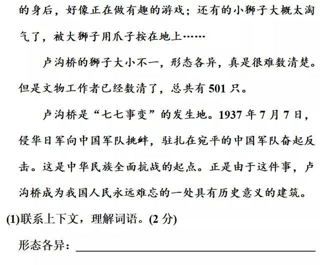 图片[25]-部编一二三四五六年级语文第三单元测试卷-跟我学语文