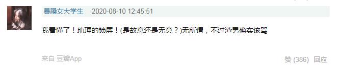 点开就看：宋妍霏借手机壁纸diss张一山，赵丽颖澄清贴果真零阅读