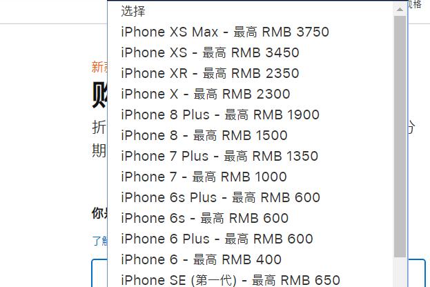 库克放大招，安卓手机也可以折抵换购，华为P30Pro可抵200元