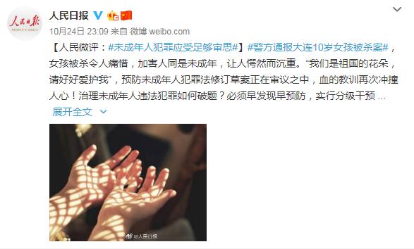 大连遇害女童母亲坚持要凶手道歉|大连遇害女童母亲坚持要凶手道歉 大连13岁男孩行凶过程曝光！大连男孩杀人处理结果最新消息