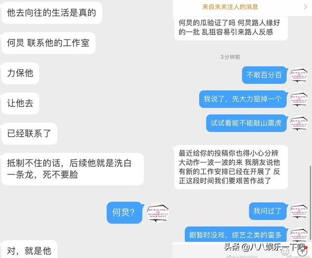 肖战再发文，称别再伤害到别人，短短两句话中尽显无奈