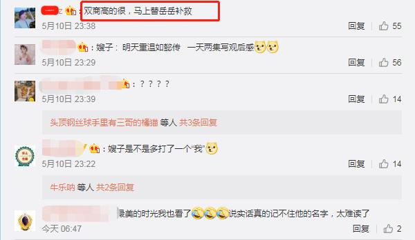 岳云鹏妻子太机智，预感到他说张钧甯不火要得