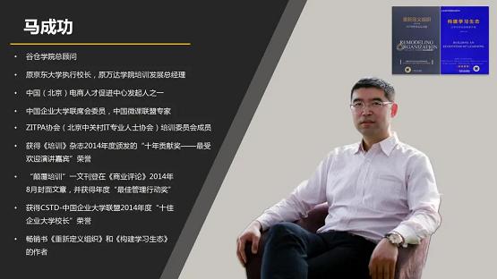 重磅|知名企业顾问专家马成功应邀出任松松云仓名誉顾问，助推松松顶层设计