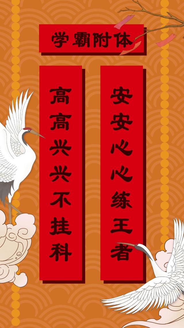 有趣对联有趣的春联你喜欢哪一个