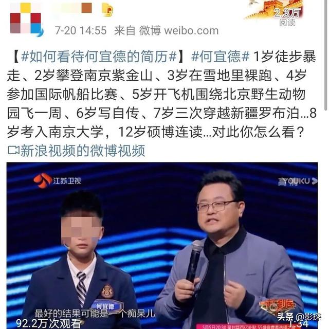 无脑吹捧，这综艺还有下限吗？