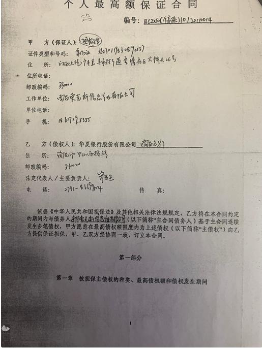 男子“被担保”2239万！华夏银行存诸多违规 今年已收罚单超千万