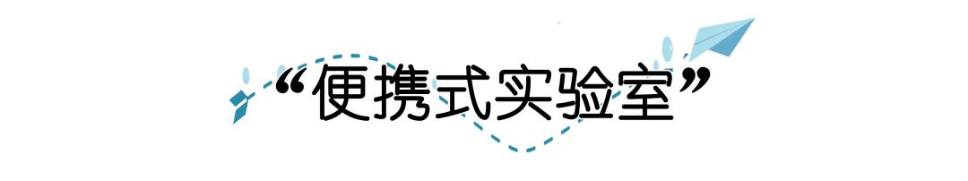 七日攻关新冠快检设备，从澳门到珠海，它如何做到逆风飞驰