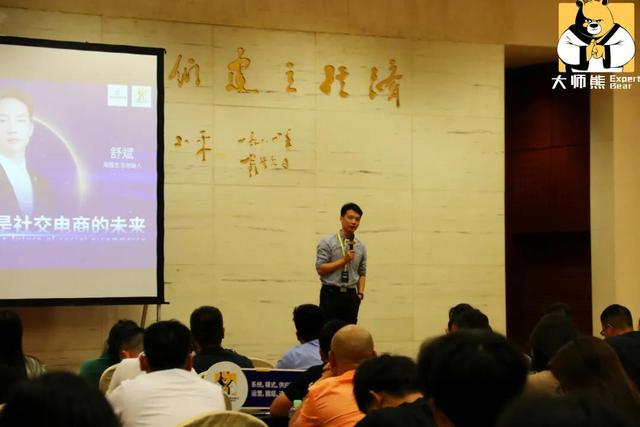 大师熊2020新经济私享会