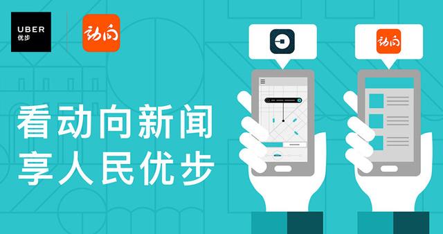 优步，点石成金的业务模式，带给我们的启发和