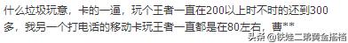 物联卡评价2