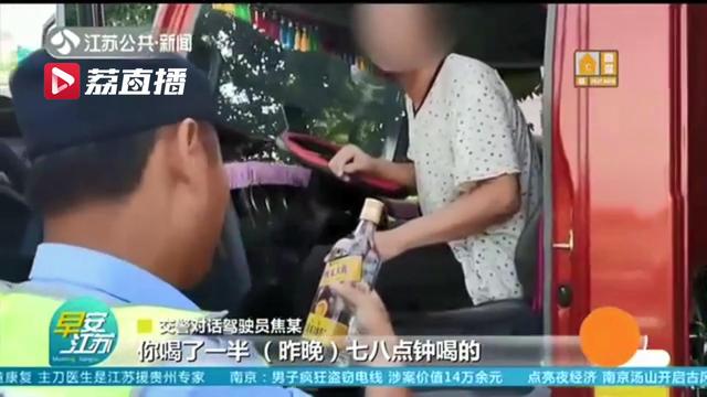 异地相遇老乡买酒解乏 俩货车司机酒驾被查 一人还是再犯
