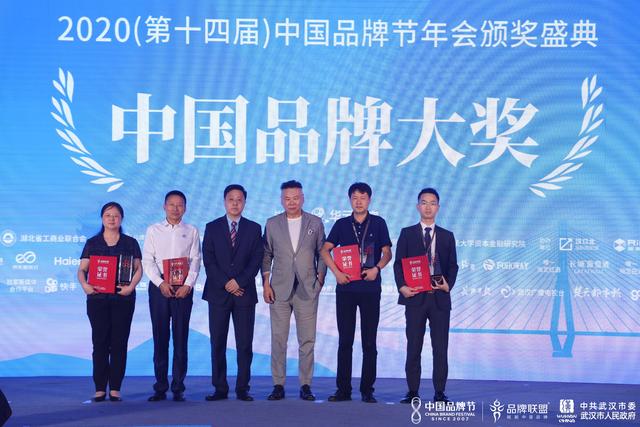 齐融参加中国品牌节年会并荣获“2020中国品牌大奖·品牌文化奖”