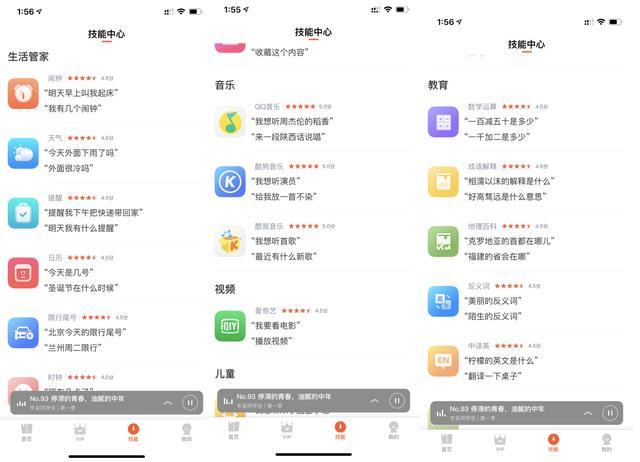 小爱同学地位不保？喜马拉雅重磅新品，小雅AI图书馆前来踢馆