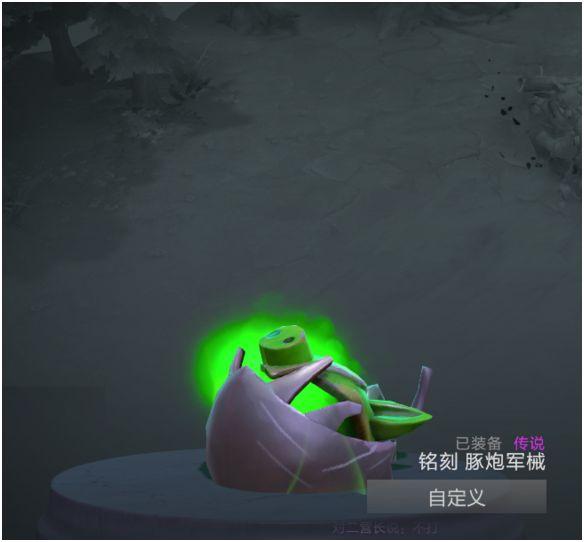 DOTA2饰品推荐——工程师沉舰豚炮套装