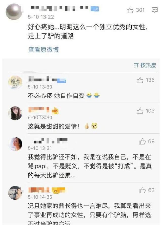 papi酱孩子随父姓被骂：你的独立女性人设呢？