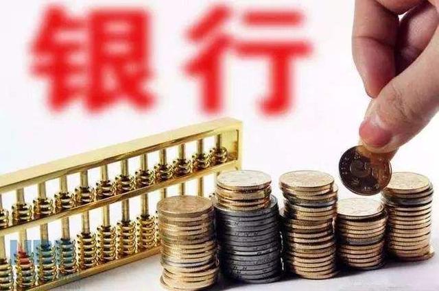 存款时，银行为何会推荐理财产品？一切都要从