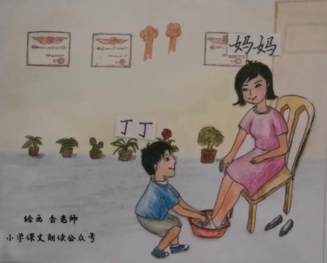 看图写话帮妈妈洗洗脚